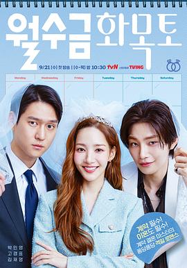 好色TV《月水金火木土》免费在线观看