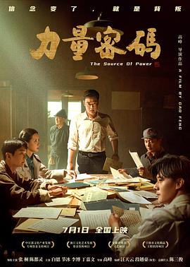女神羞羞研究所《力量密码》免费在线观看