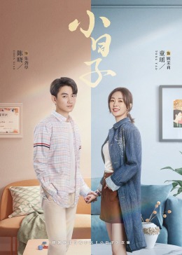 女同视频《小日子》免费在线观看