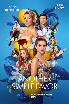 女神羞羞研究所《再帮个小忙 Another Simple Favor》免费在线观看