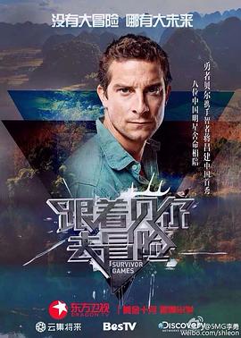 女神羞羞研究所《跟着贝尔去冒险》免费在线观看
