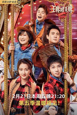 好色TV《王牌对王牌第五季》免费在线观看