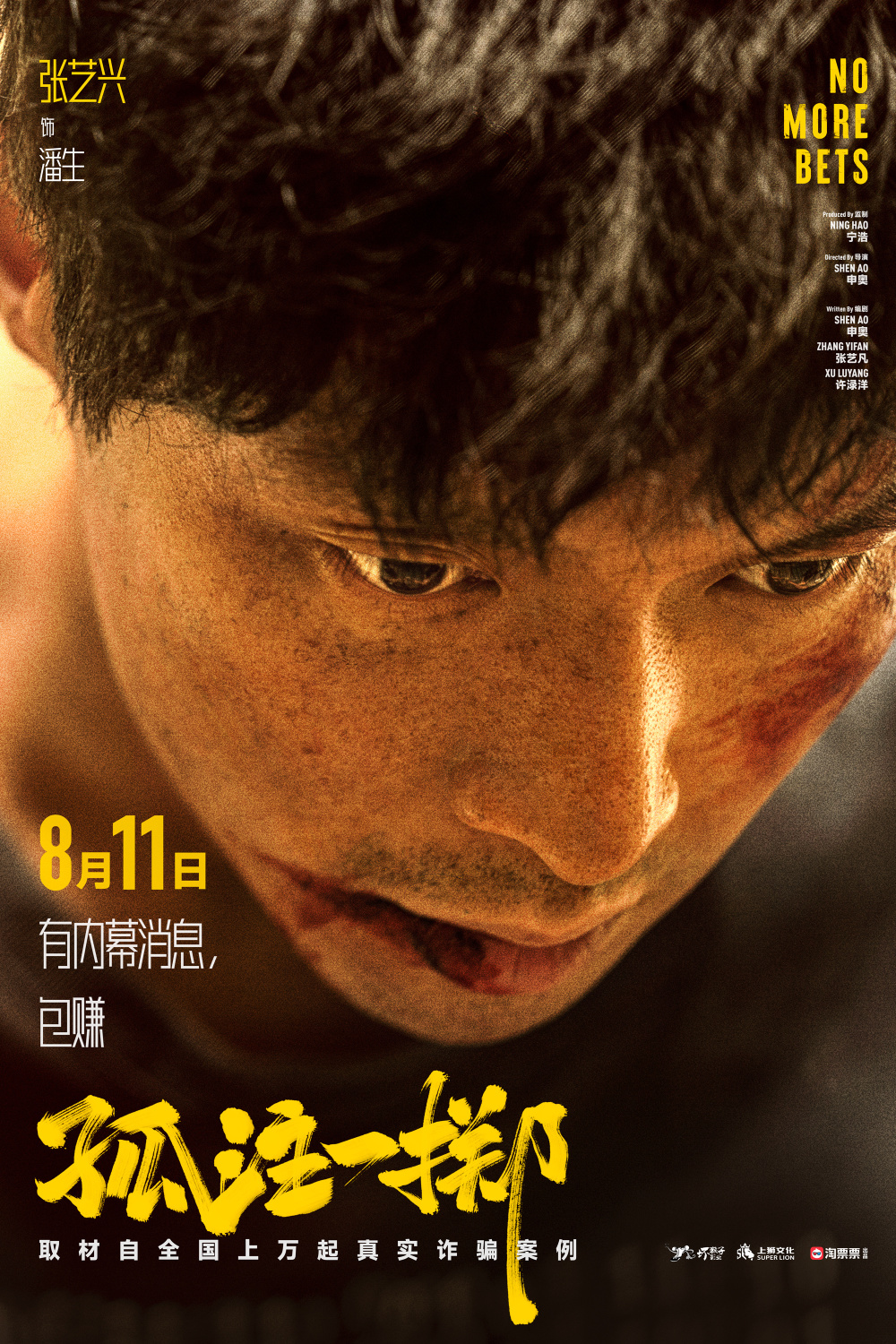 女神羞羞研究所《捕鱼行动【影视解说】》免费在线观看