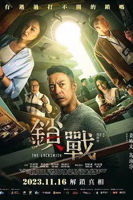 好色TV《锁战》免费在线观看