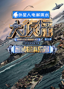 好色TV《大侦探 第九季》免费在线观看