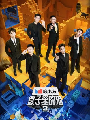 女神羞羞研究所《盒子里的猫 第二季》免费在线观看