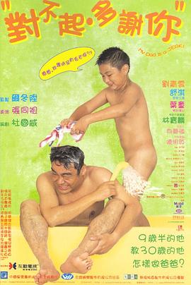 女神羞羞研究所《对不起，多谢你国语》免费在线观看