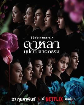 好色TV《花中寻凶：死亡与鲜花》免费在线观看