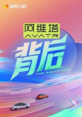 女同视频《背后》免费在线观看