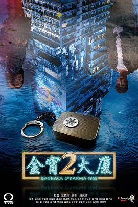 女神羞羞研究所《金宵大厦2 金宵大廈2》免费在线观看