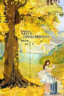 好色TV《一人客栈》免费在线观看