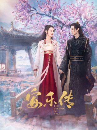 好色TV《安乐传》免费在线观看