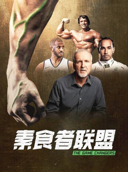 好色TV《素食者联盟》免费在线观看