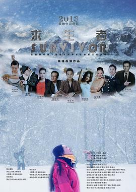 女神羞羞研究所《求生者》免费在线观看