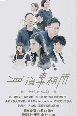 女同视频《身后事务所 身後事務所》免费在线观看