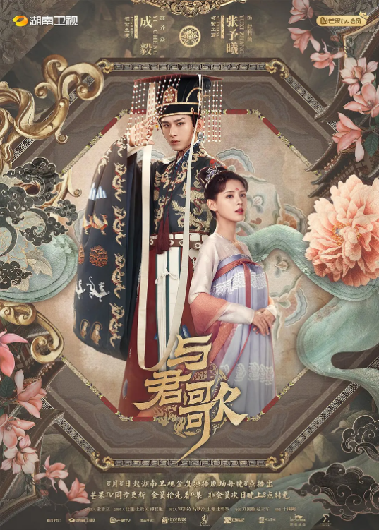 女同视频《与君歌》免费在线观看