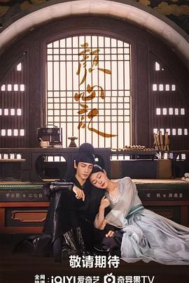 女神羞羞研究所《颜心记》免费在线观看