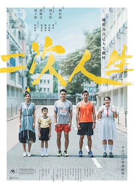 女同视频《二次人生》免费在线观看