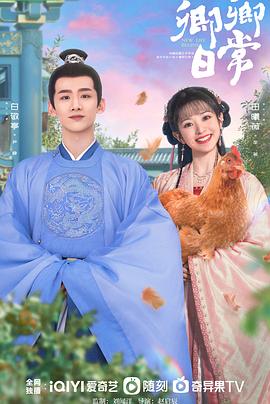 好色TV《卿卿日常》免费在线观看