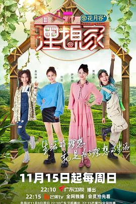 好色TV《理想家》免费在线观看