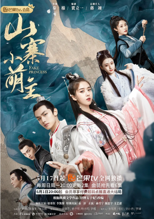女神羞羞研究所《山寨小萌主》免费在线观看