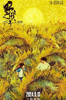 好色TV《野孩子》免费在线观看