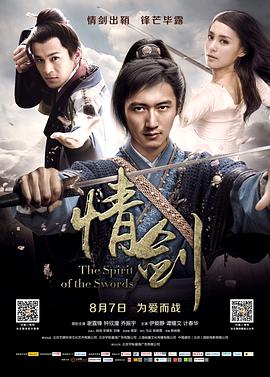 女同视频《情剑》免费在线观看