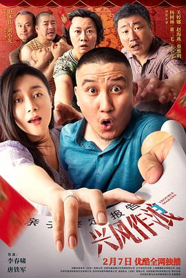 女同视频《兴风作浪3》免费在线观看