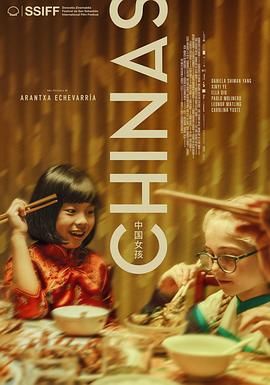 女同视频《中国女孩 Chinas》免费在线观看