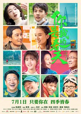 女神羞羞研究所《你是我的春天》免费在线观看