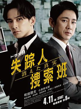 女神羞羞研究所《失踪者搜寻组消失的真相》免费在线观看