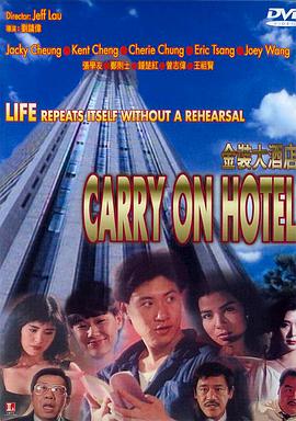 好色TV《金装大酒店 金裝大酒店》免费在线观看