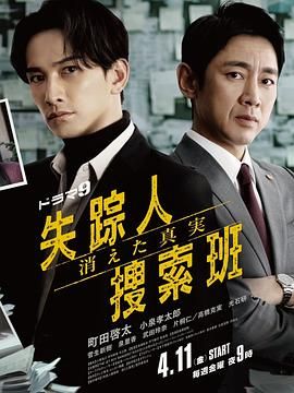 女神羞羞研究所《失踪者搜寻组 消失的真相》免费在线观看