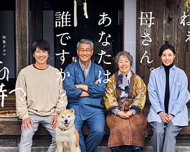 好色TV《有母亲等待的故乡》免费在线观看