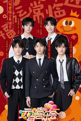 好色TV《2025湖南卫视芒果TV元宵喜乐会》免费在线观看