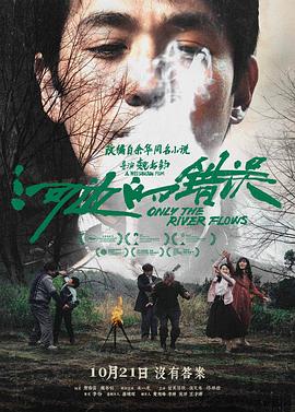 女神羞羞研究所《河边的错误》免费在线观看