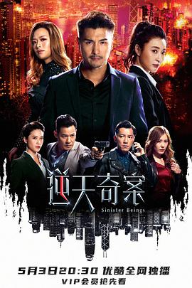 女同视频《逆天奇案》免费在线观看
