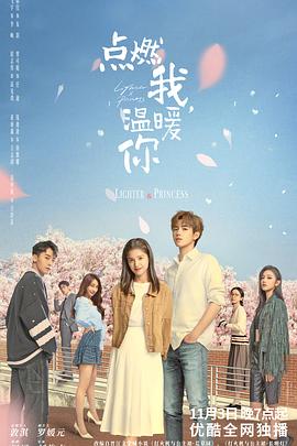 女同视频《点燃我，温暖你》免费在线观看