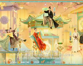 女神羞羞研究所《韶华若锦》免费在线观看