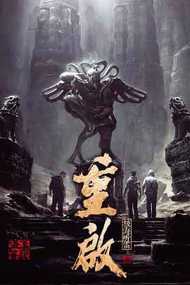 女同视频《重启之极海听雷 第一季》免费在线观看