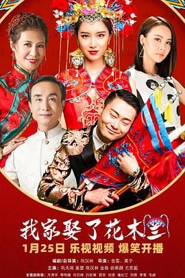 好色TV《我家娶了花木兰》免费在线观看