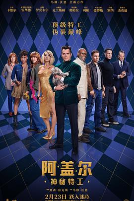好色TV《阿盖尔:神秘特工 Argylle》免费在线观看
