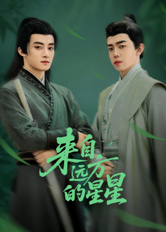 女神羞羞研究所《来自远方的星星》免费在线观看