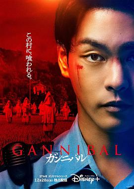 女神羞羞研究所《噬亡村[电影解说]》免费在线观看