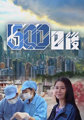 好色TV《500日后》免费在线观看