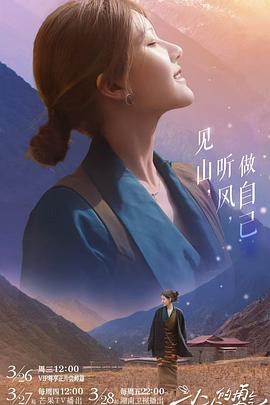 女同视频《小小的勇气》免费在线观看