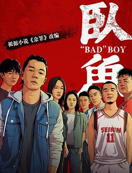 女同视频《卧鱼》免费在线观看
