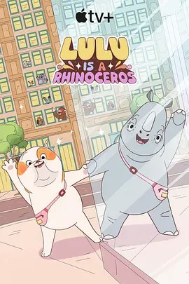 女神羞羞研究所《露露是一头犀牛 第一季》免费在线观看