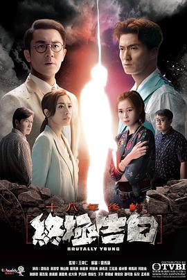 好色TV《十八年后的终极告白 十八年後的終極告白》免费在线观看
