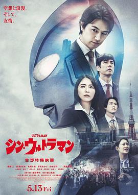 女神羞羞研究所《新·奥特曼》免费在线观看